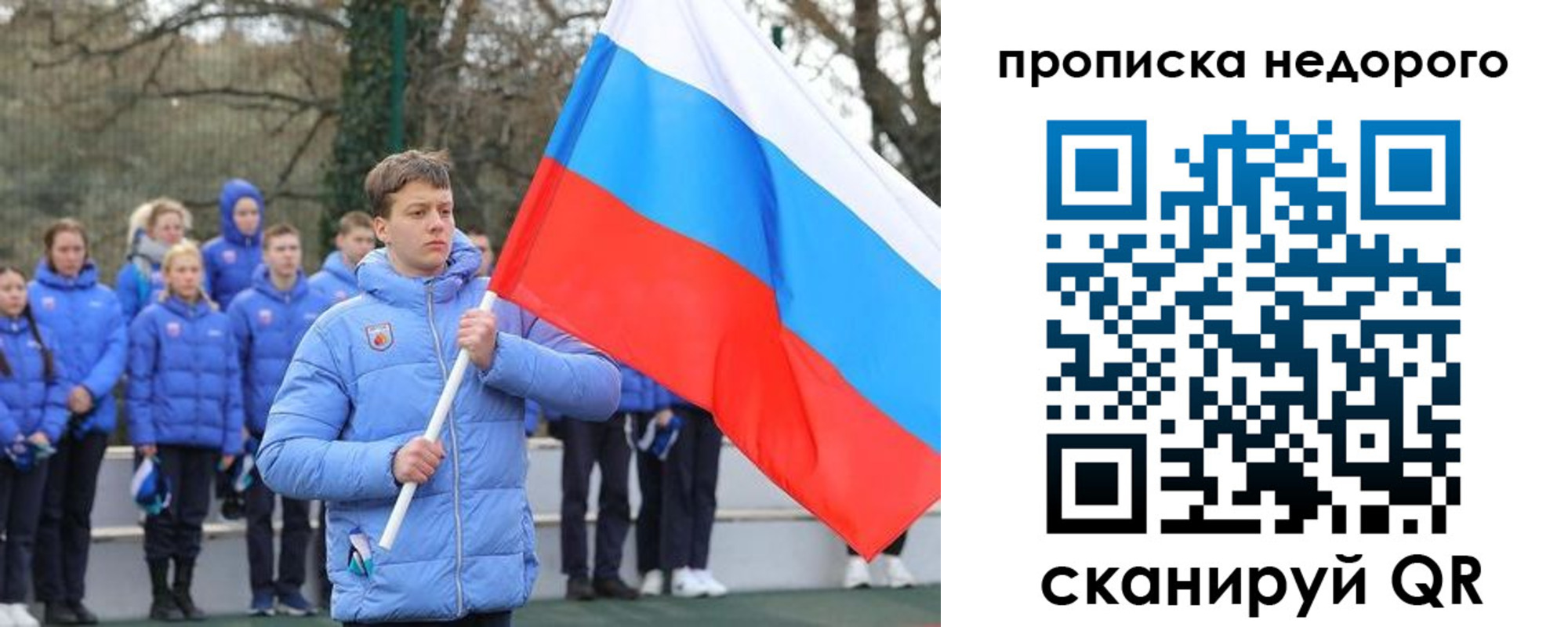 миграционный учет в Сорске