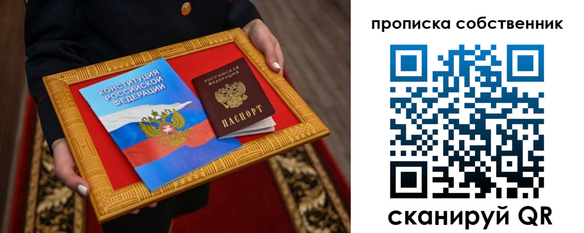 найти адрес прописки в Сорске