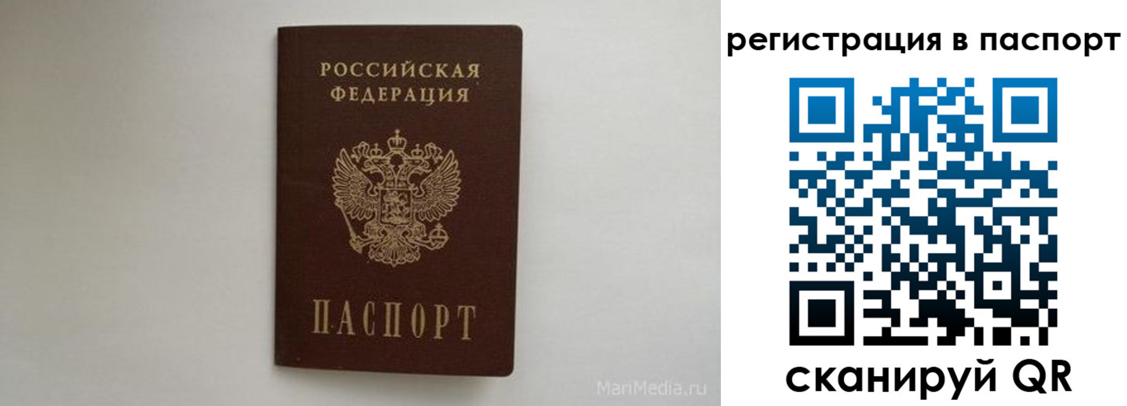прописка в Сорске