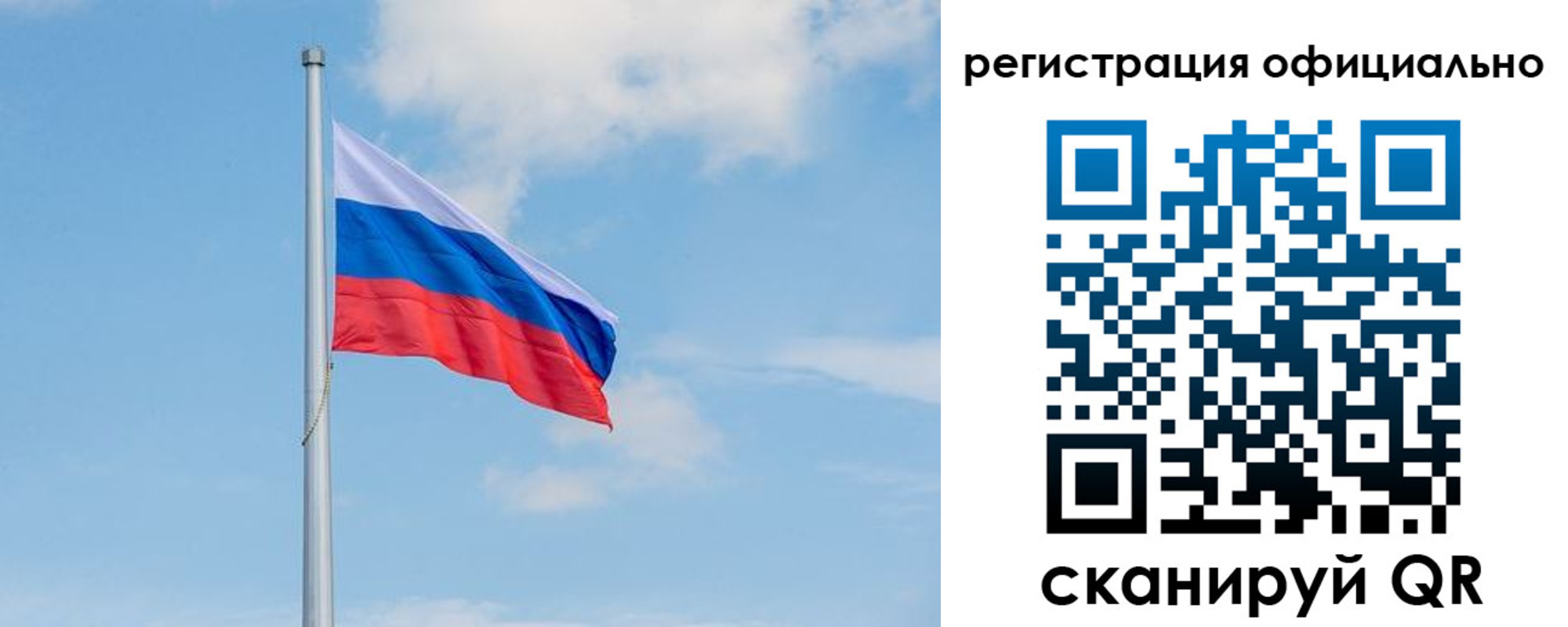 прописка ребенка в Сорске