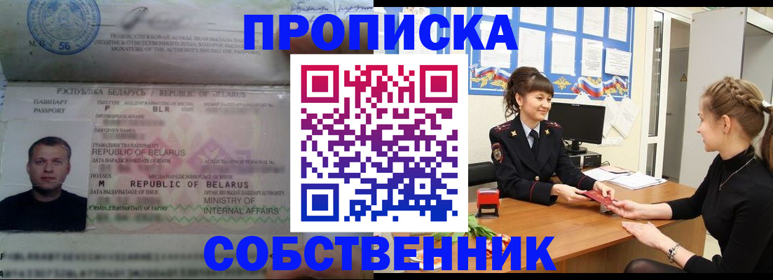 прописка для кредита в Сорске