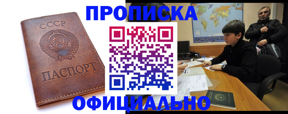 временная регистрация госуслуги в Сорске