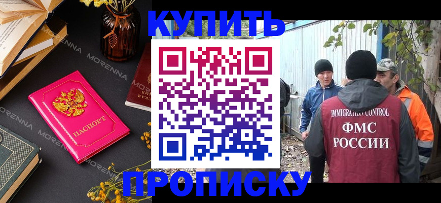 временная регистрация адрес в Сорске