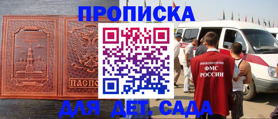 временная регистрация адрес в Сорске