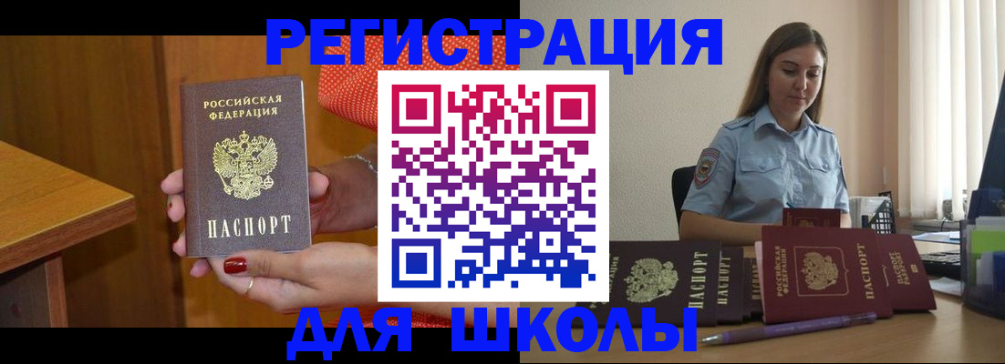 временная регистрация адрес в Сорске