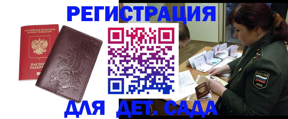 временная регистрация недорого в Сорске