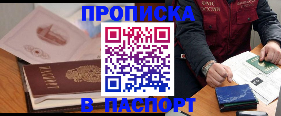временная регистрация адрес в Сорске