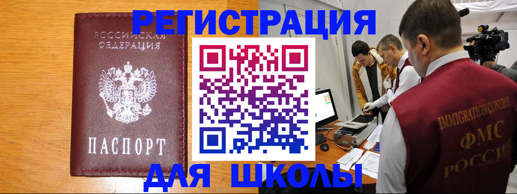 прописка в Сорске