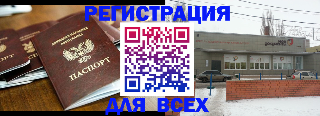 временная регистрация в квартире в Сорске