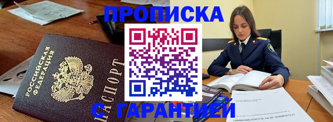 временная регистрация госуслуги в Сорске