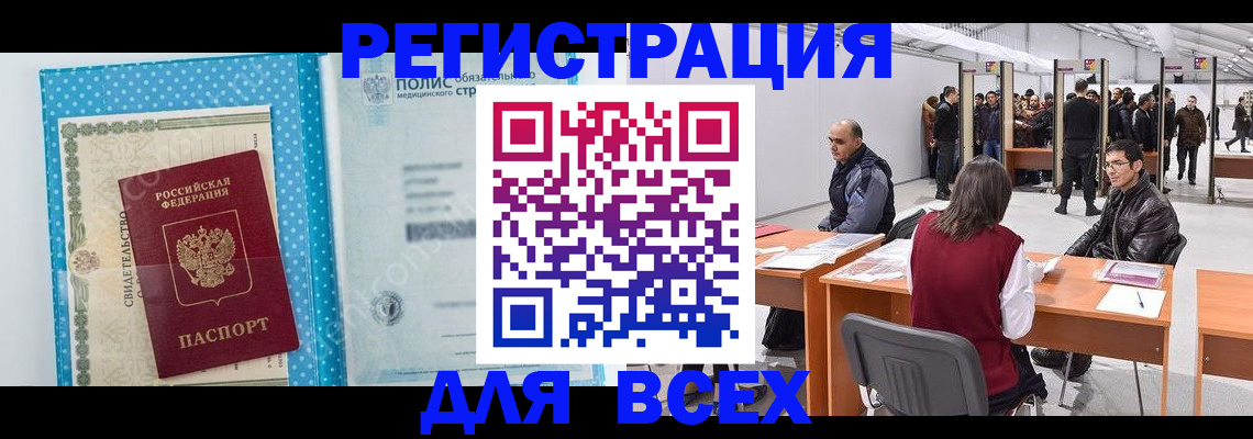 временная регистрация гарантия в Сорске